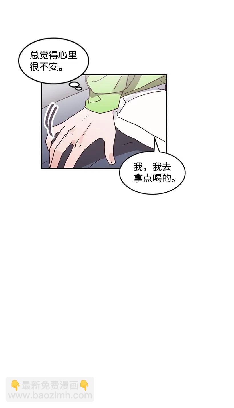 《天才主厨先生的恶魔小奶狗-求你不要碰我-》41 关系不好 第8页