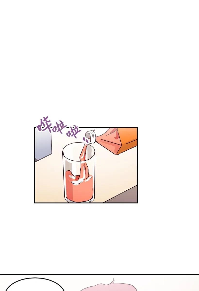 《天才主厨先生的恶魔小奶狗-求你不要碰我-》41 关系不好 第9页