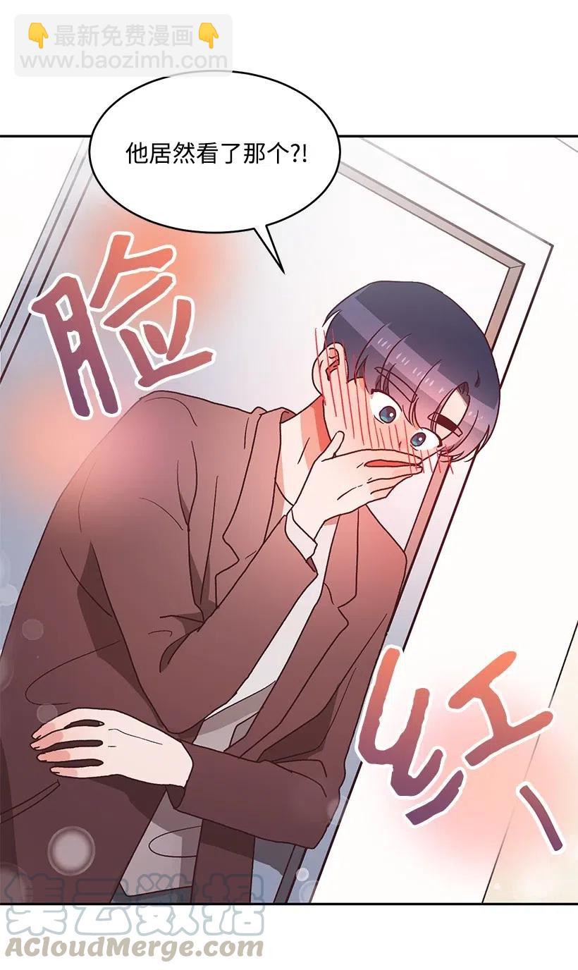 《天才主厨先生的恶魔小奶狗-求你不要碰我-》44 表白过后 第10页