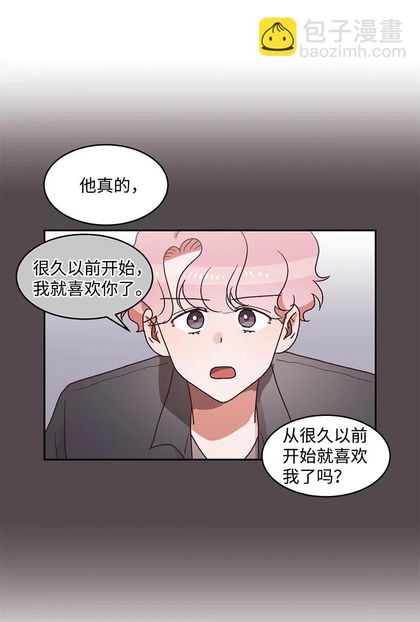 《天才主厨先生的恶魔小奶狗-求你不要碰我-》44 表白过后 第12页