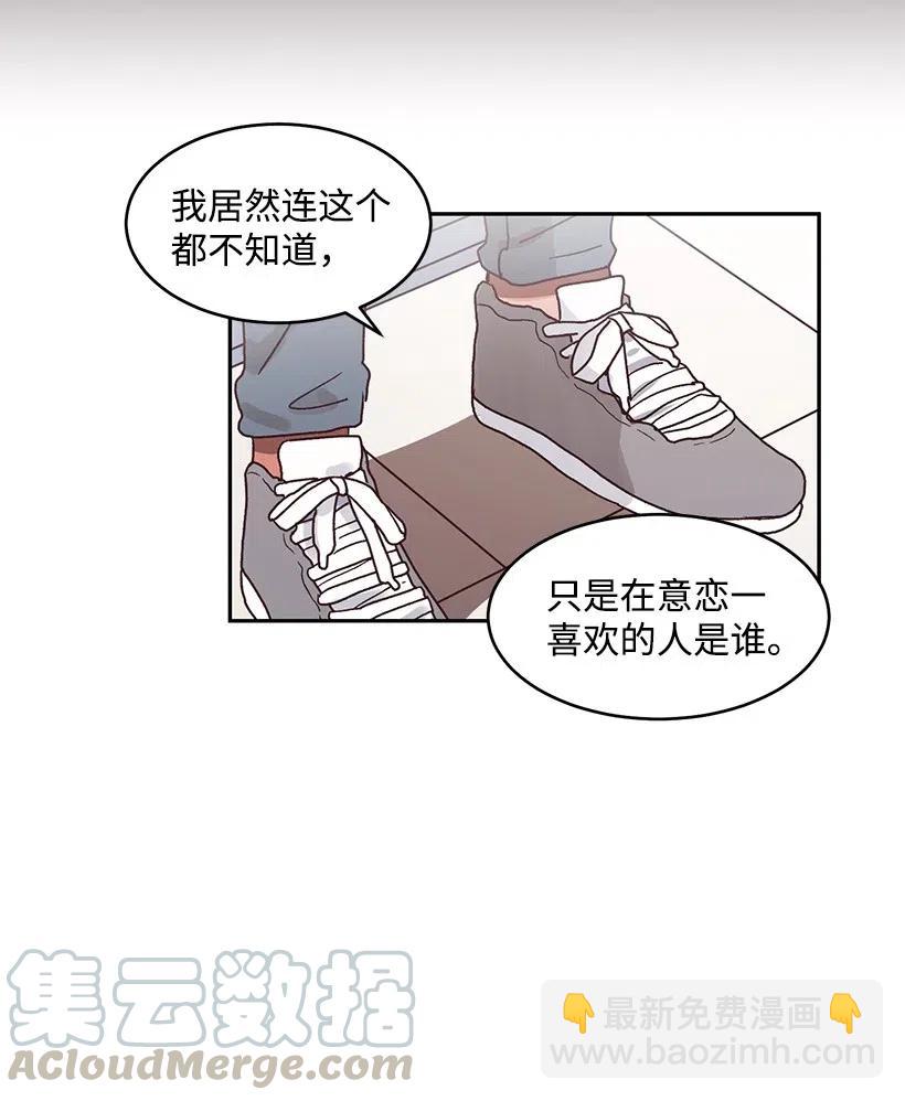 《天才主厨先生的恶魔小奶狗-求你不要碰我-》44 表白过后 第13页