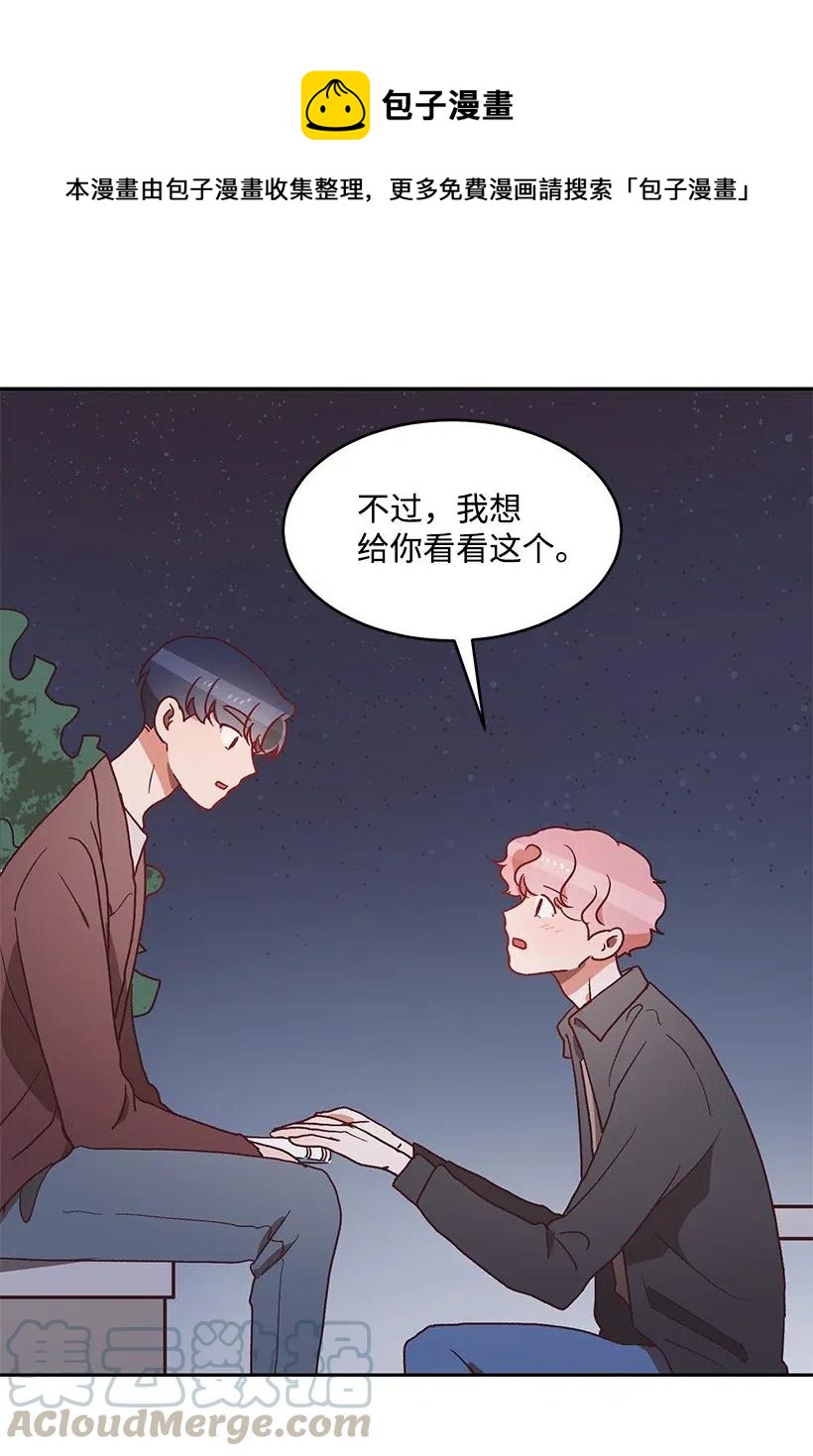 《天才主厨先生的恶魔小奶狗-求你不要碰我-》44 表白过后 第1页
