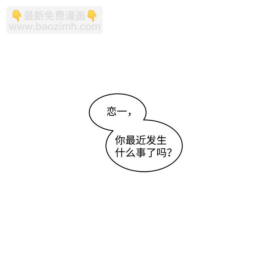 《天才主厨先生的恶魔小奶狗-求你不要碰我-》44 表白过后 第21页