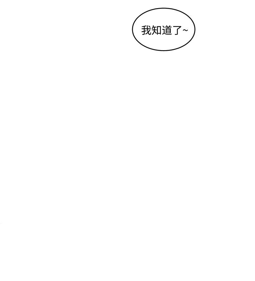 《天才主厨先生的恶魔小奶狗-求你不要碰我-》44 表白过后 第24页