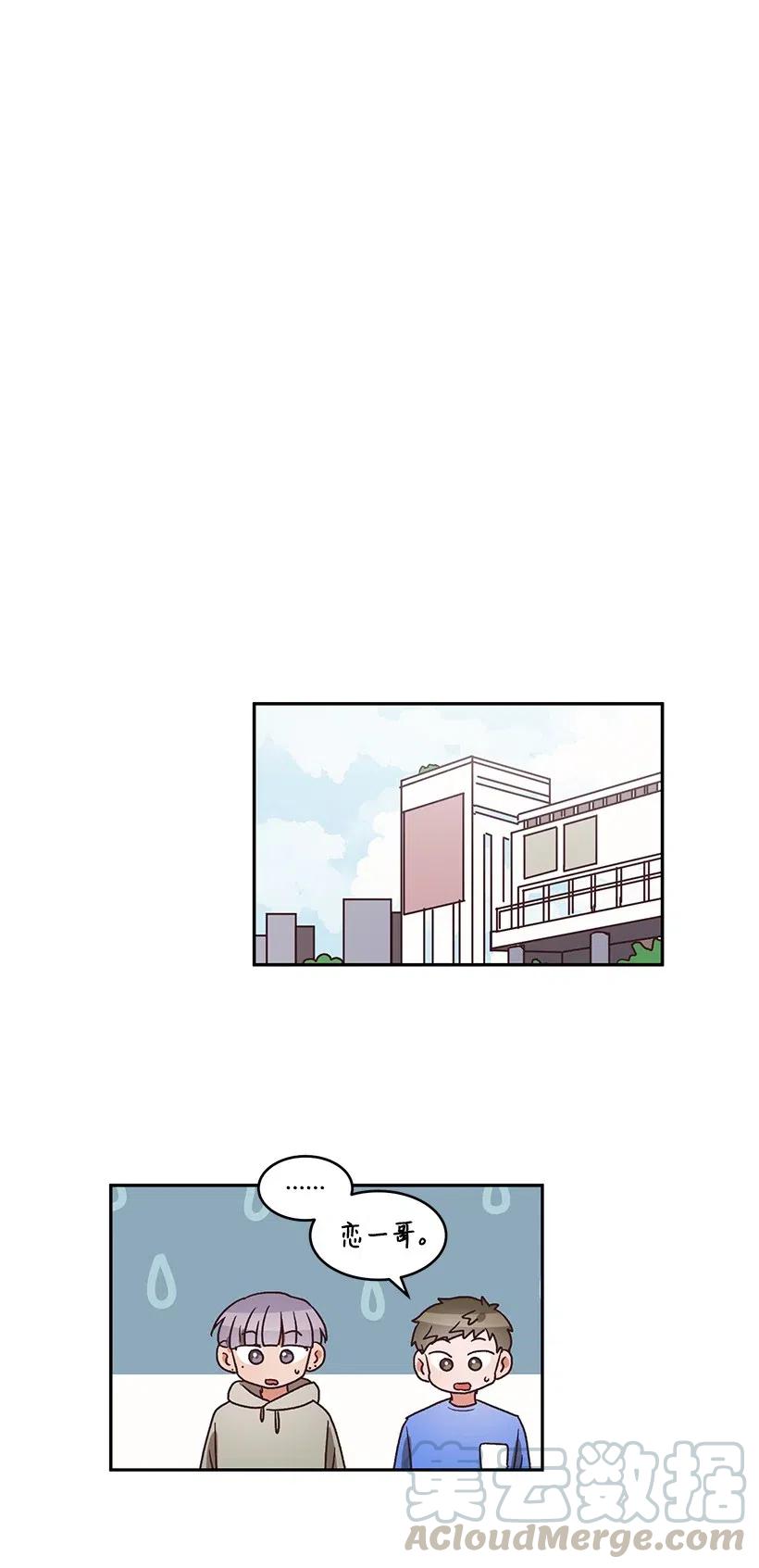 《天才主厨先生的恶魔小奶狗-求你不要碰我-》44 表白过后 第28页