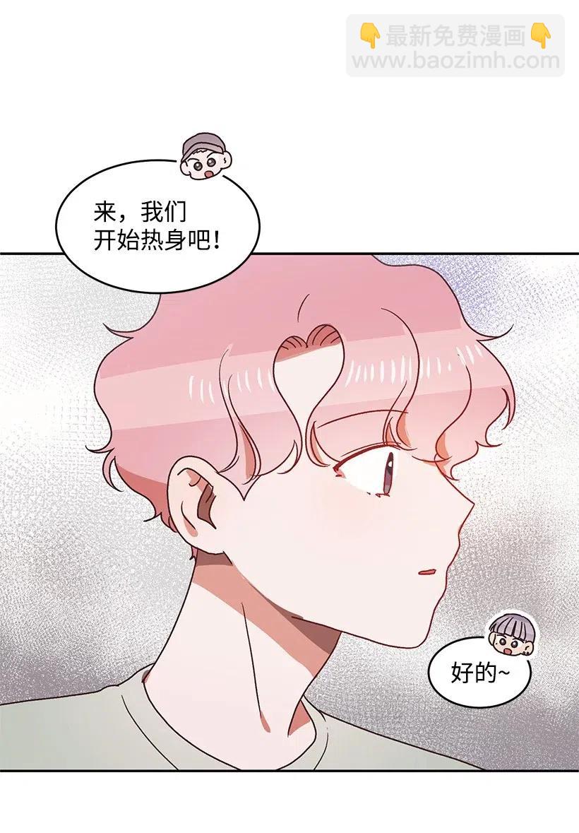 《天才主厨先生的恶魔小奶狗-求你不要碰我-》44 表白过后 第38页