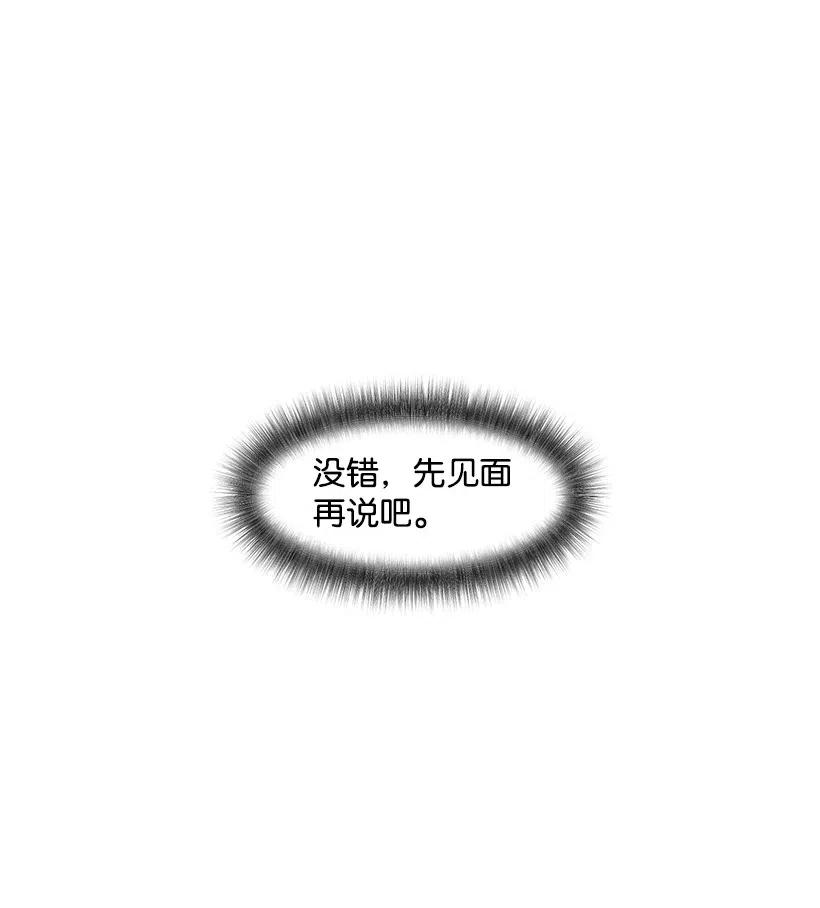 《天才主厨先生的恶魔小奶狗-求你不要碰我-》44 表白过后 第39页