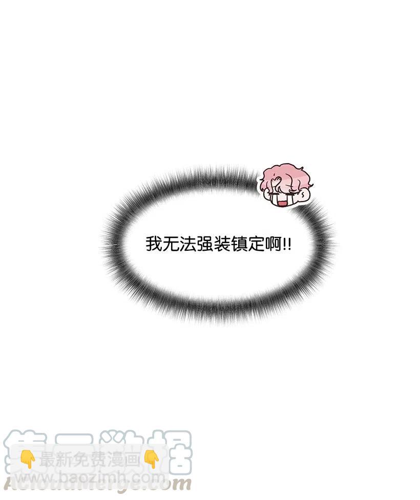 《天才主厨先生的恶魔小奶狗-求你不要碰我-》44 表白过后 第49页