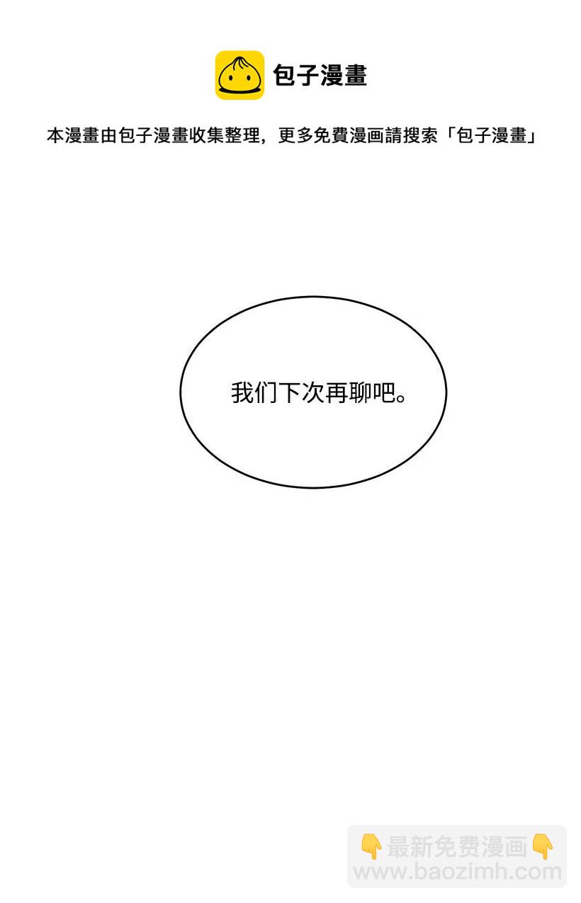 《天才主厨先生的恶魔小奶狗-求你不要碰我-》44 表白过后 第6页