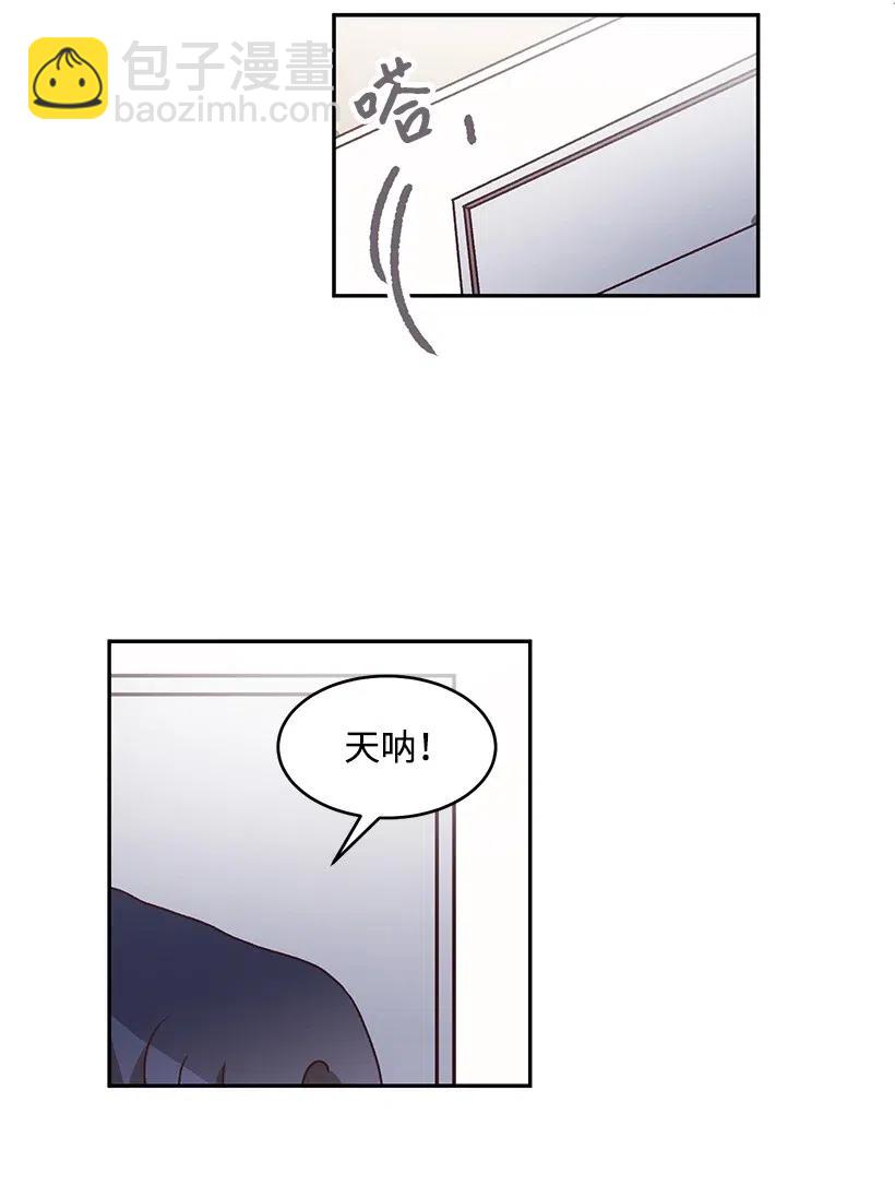 《天才主厨先生的恶魔小奶狗-求你不要碰我-》44 表白过后 第9页