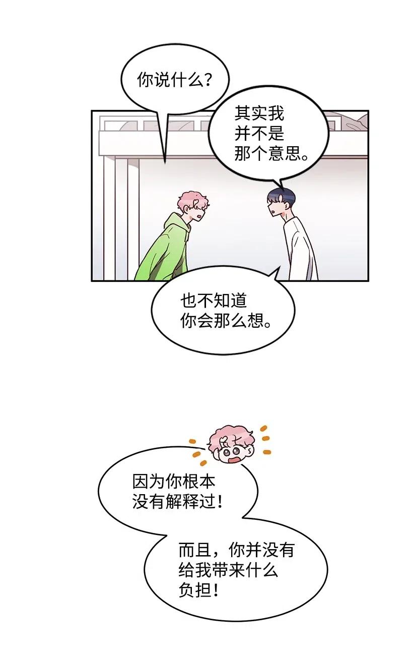 《天才主厨先生的恶魔小奶狗-求你不要碰我-》42 令人在意的剪贴簿 第10页