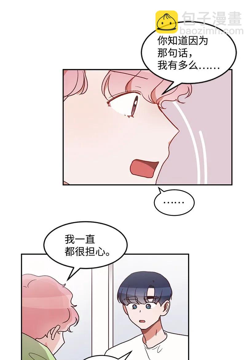 《天才主厨先生的恶魔小奶狗-求你不要碰我-》42 令人在意的剪贴簿 第11页