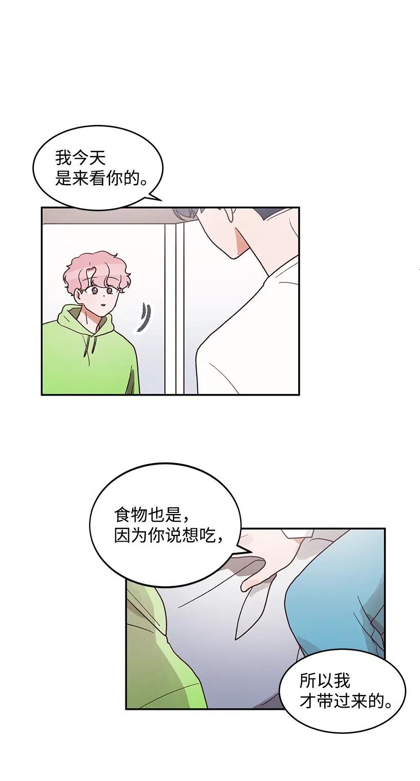 《天才主厨先生的恶魔小奶狗-求你不要碰我-》42 令人在意的剪贴簿 第15页