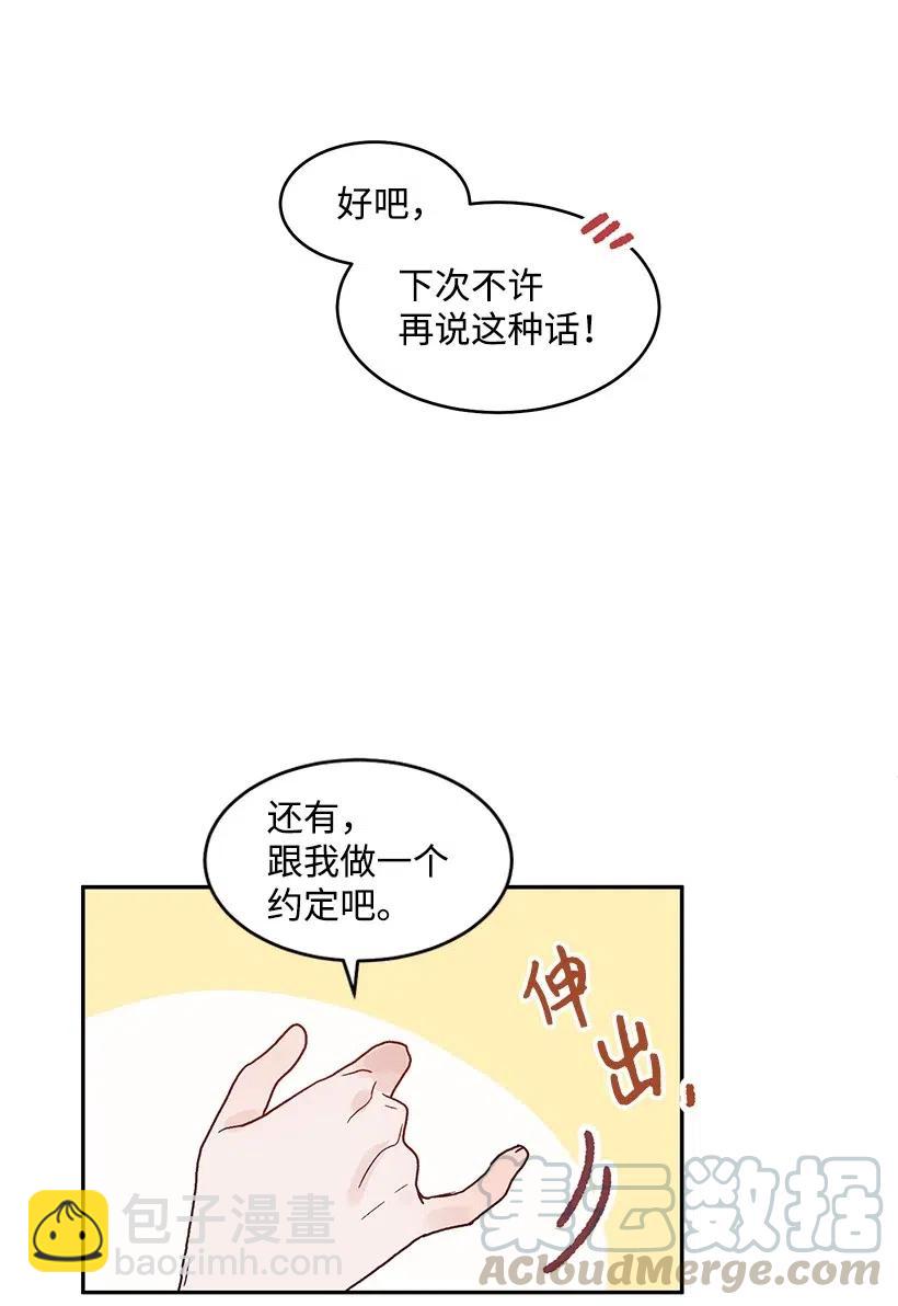 《天才主厨先生的恶魔小奶狗-求你不要碰我-》42 令人在意的剪贴簿 第17页
