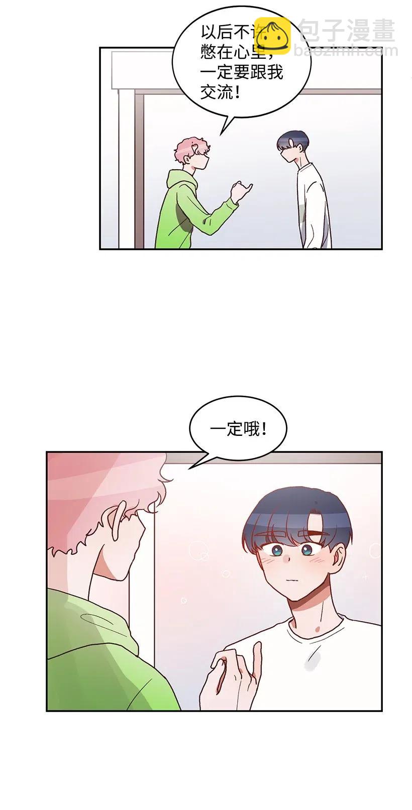 《天才主厨先生的恶魔小奶狗-求你不要碰我-》42 令人在意的剪贴簿 第18页