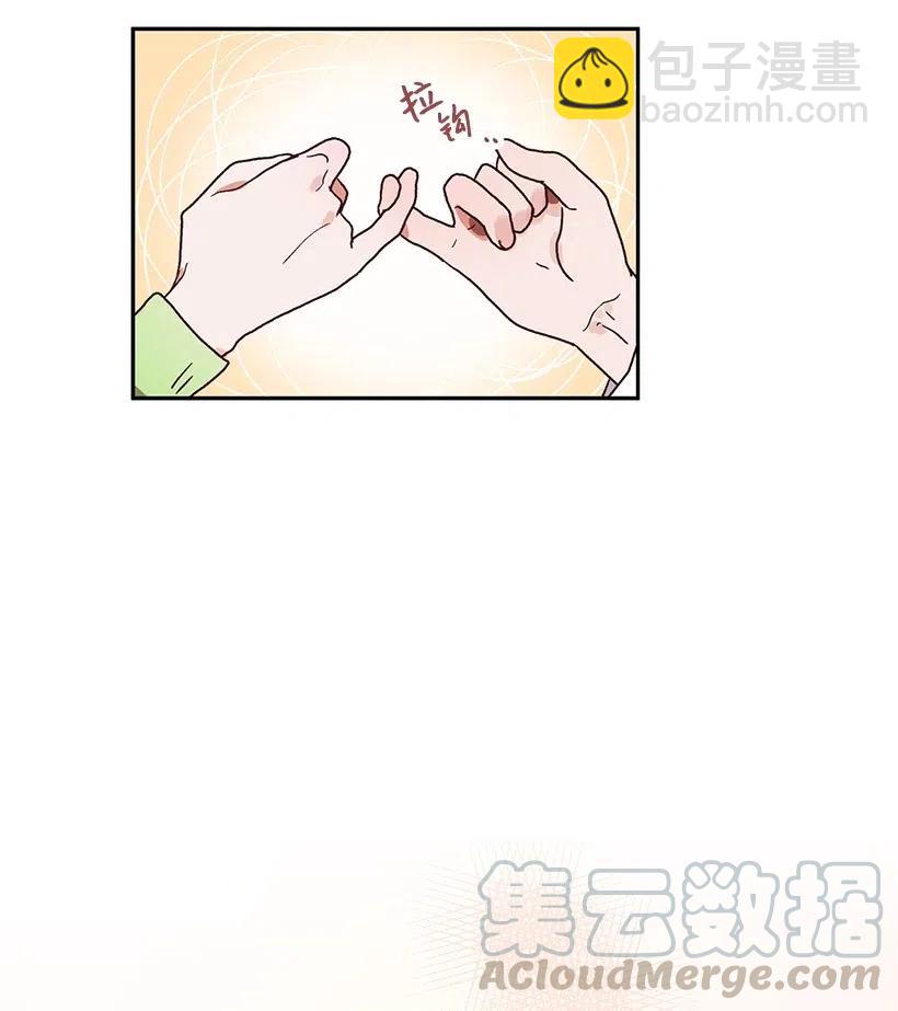 《天才主厨先生的恶魔小奶狗-求你不要碰我-》42 令人在意的剪贴簿 第21页