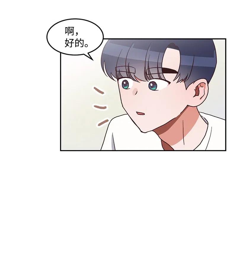 《天才主厨先生的恶魔小奶狗-求你不要碰我-》42 令人在意的剪贴簿 第24页