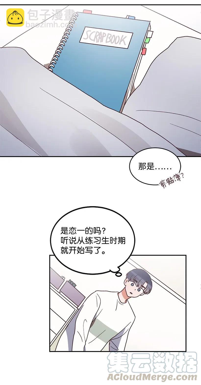 《天才主厨先生的恶魔小奶狗-求你不要碰我-》42 令人在意的剪贴簿 第25页