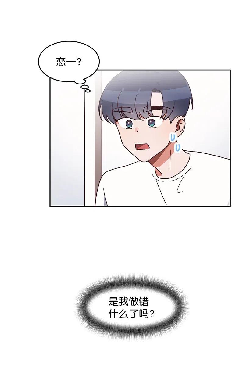 《天才主厨先生的恶魔小奶狗-求你不要碰我-》42 令人在意的剪贴簿 第2页