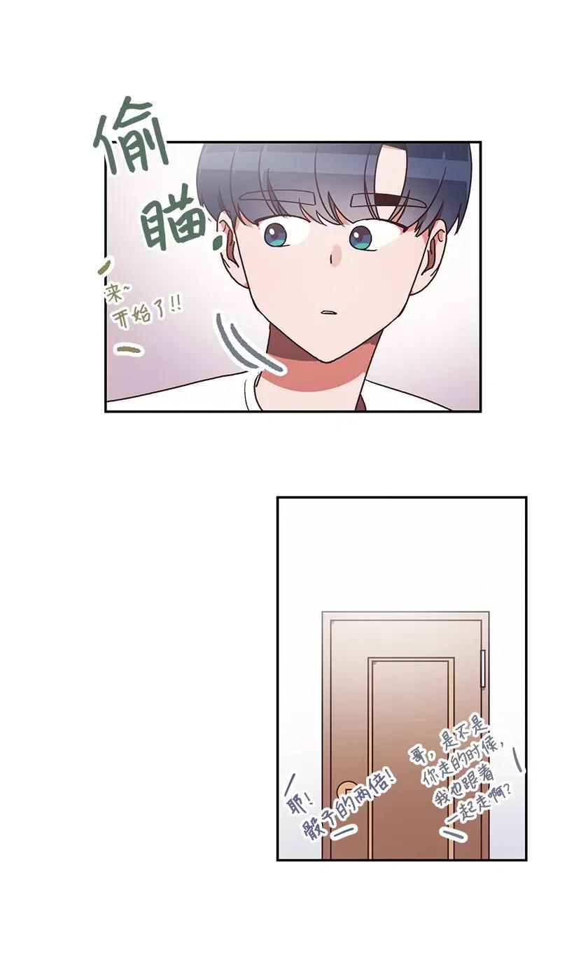 《天才主厨先生的恶魔小奶狗-求你不要碰我-》42 令人在意的剪贴簿 第32页
