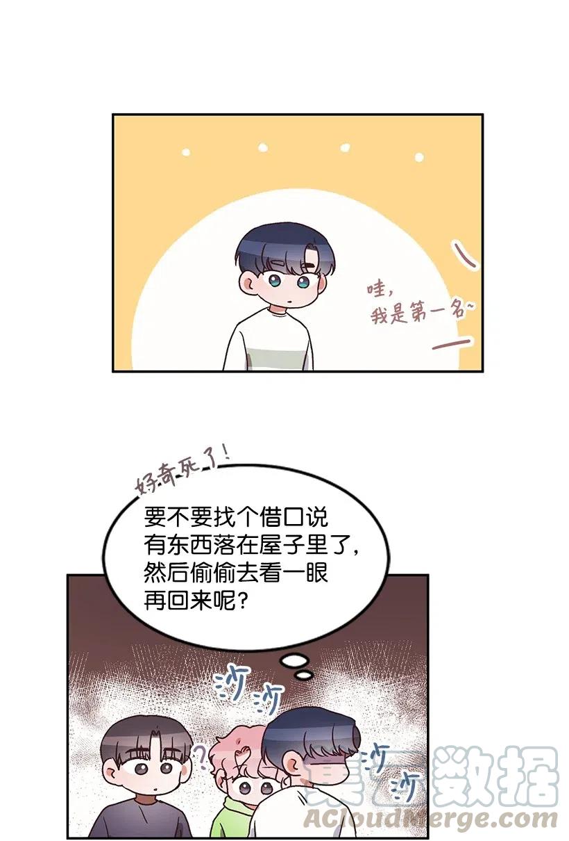 《天才主厨先生的恶魔小奶狗-求你不要碰我-》42 令人在意的剪贴簿 第33页