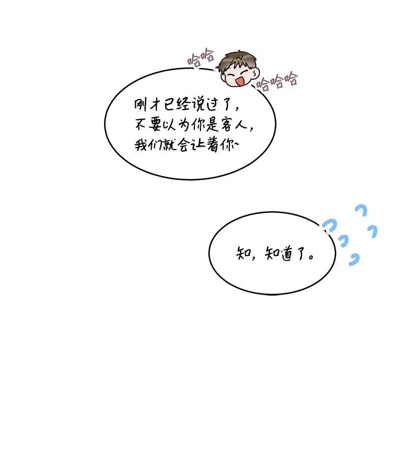 《天才主厨先生的恶魔小奶狗-求你不要碰我-》42 令人在意的剪贴簿 第35页