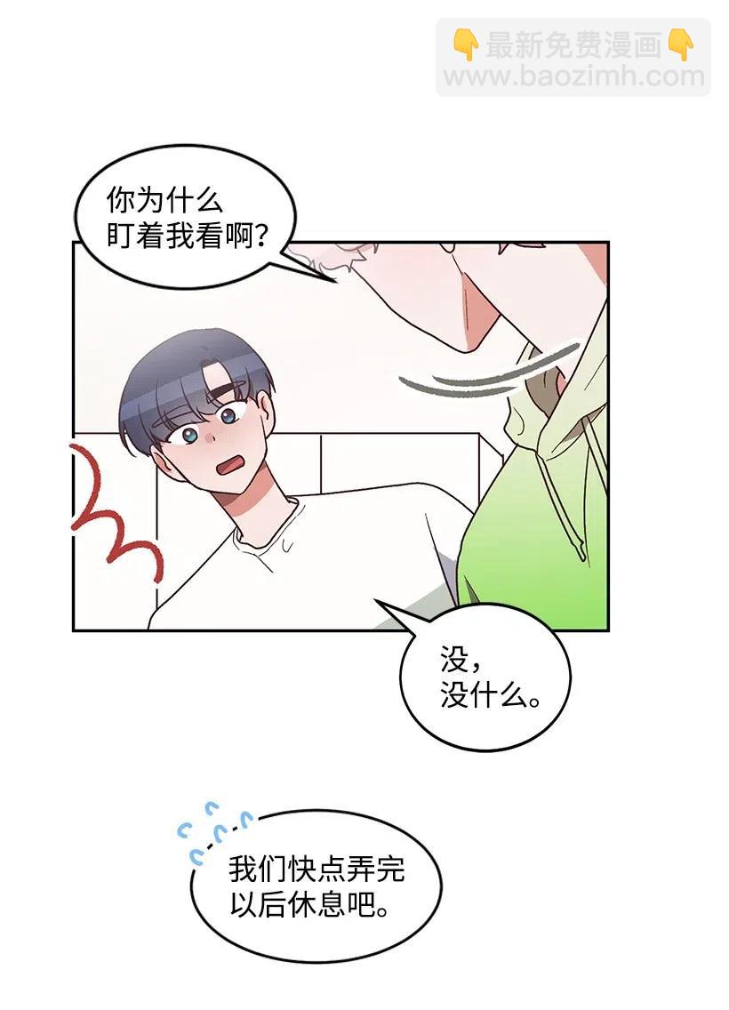 《天才主厨先生的恶魔小奶狗-求你不要碰我-》42 令人在意的剪贴簿 第40页