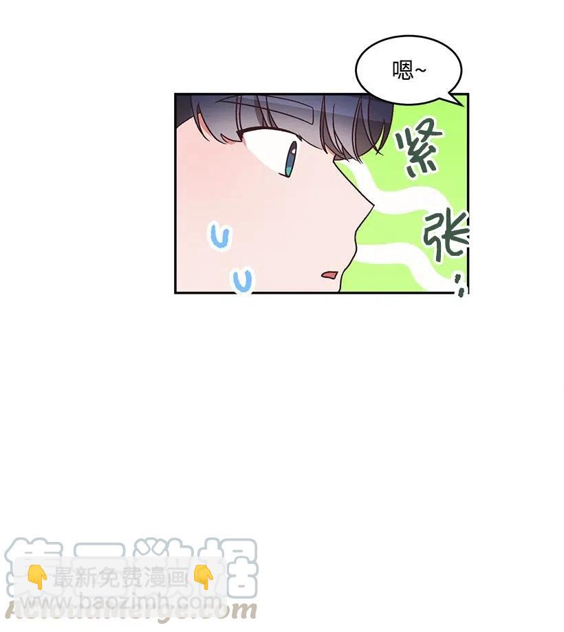 《天才主厨先生的恶魔小奶狗-求你不要碰我-》42 令人在意的剪贴簿 第41页