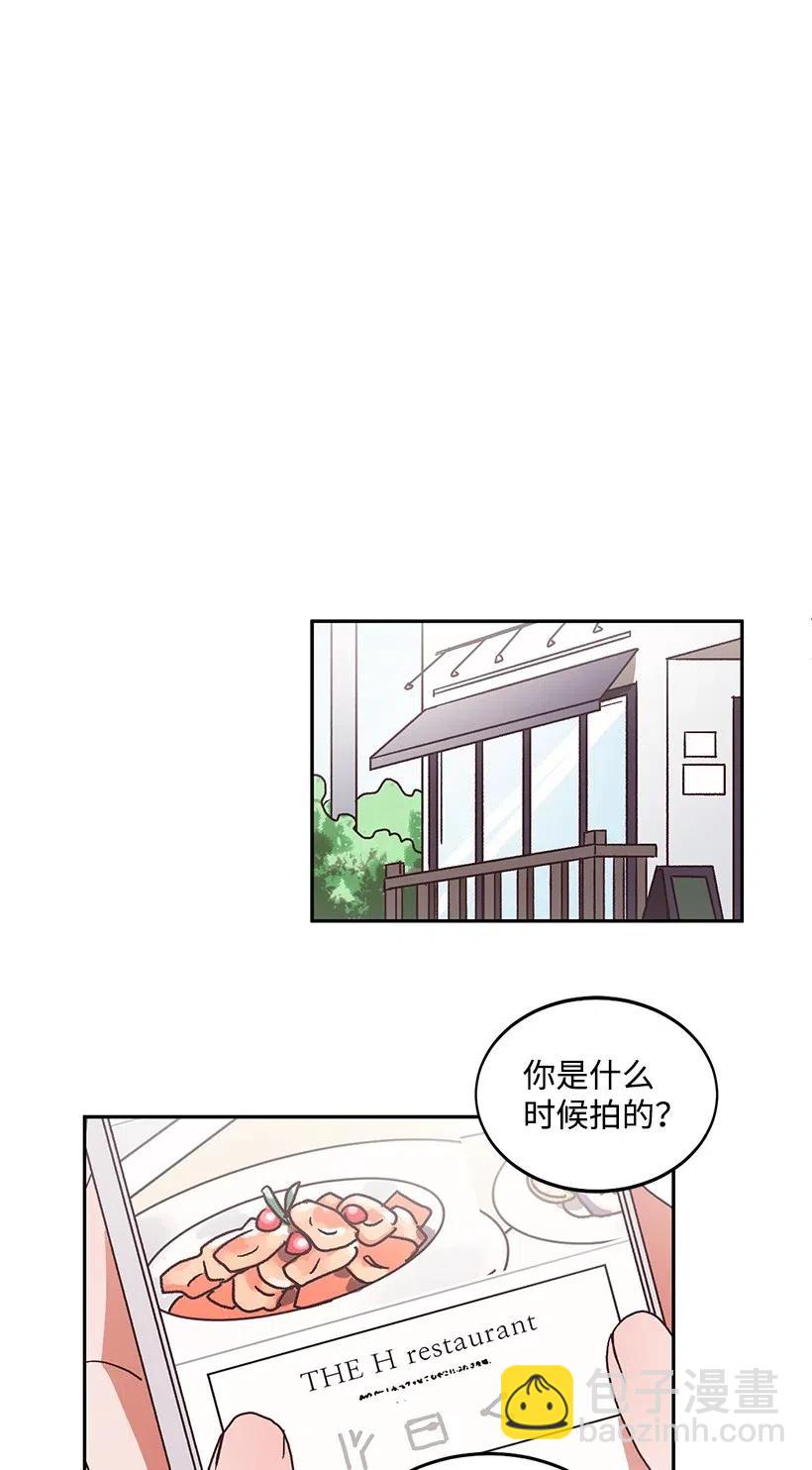 《天才主厨先生的恶魔小奶狗-求你不要碰我-》43 恋一表白 第15页