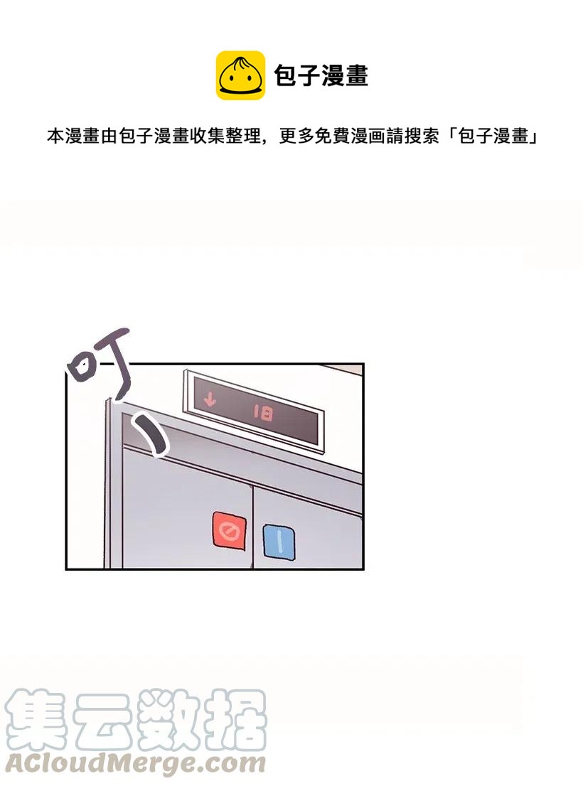 《天才主厨先生的恶魔小奶狗-求你不要碰我-》43 恋一表白 第1页