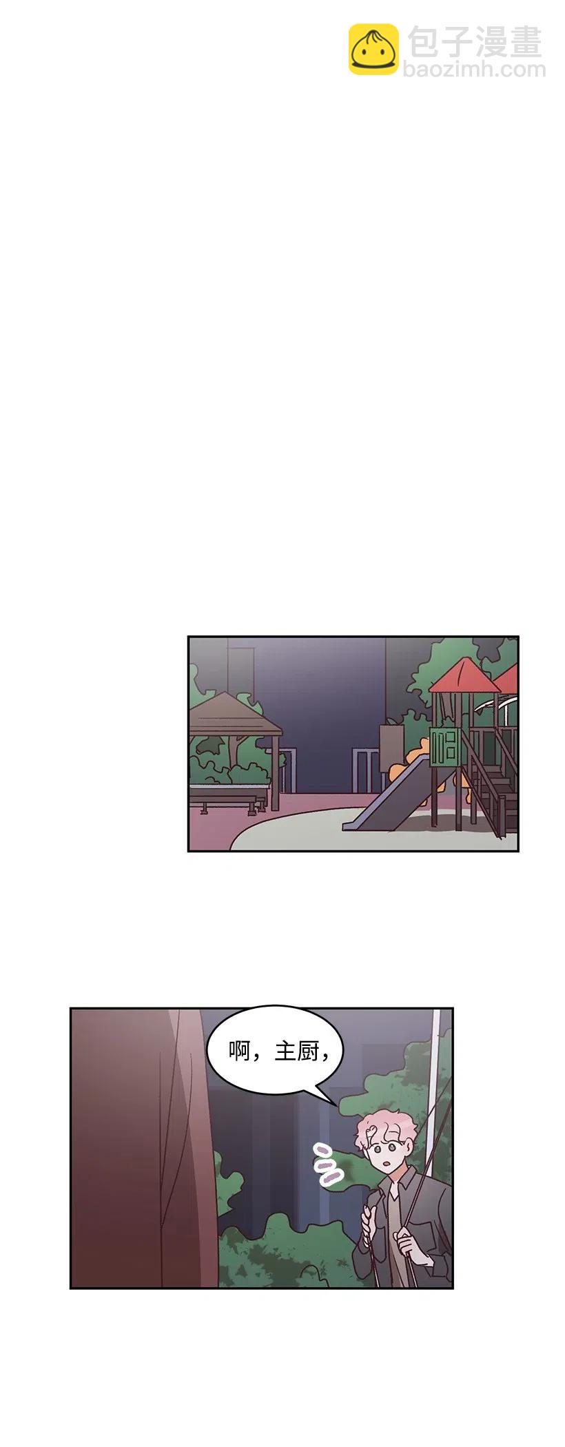 《天才主厨先生的恶魔小奶狗-求你不要碰我-》43 恋一表白 第30页