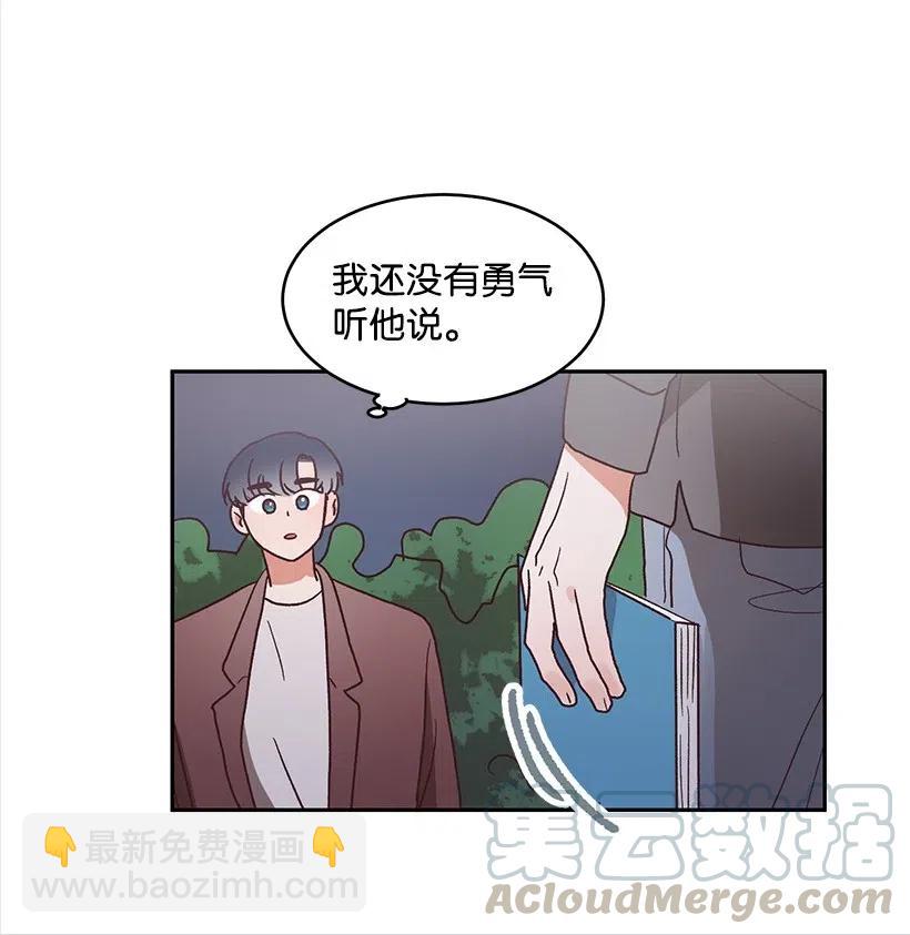 《天才主厨先生的恶魔小奶狗-求你不要碰我-》43 恋一表白 第34页