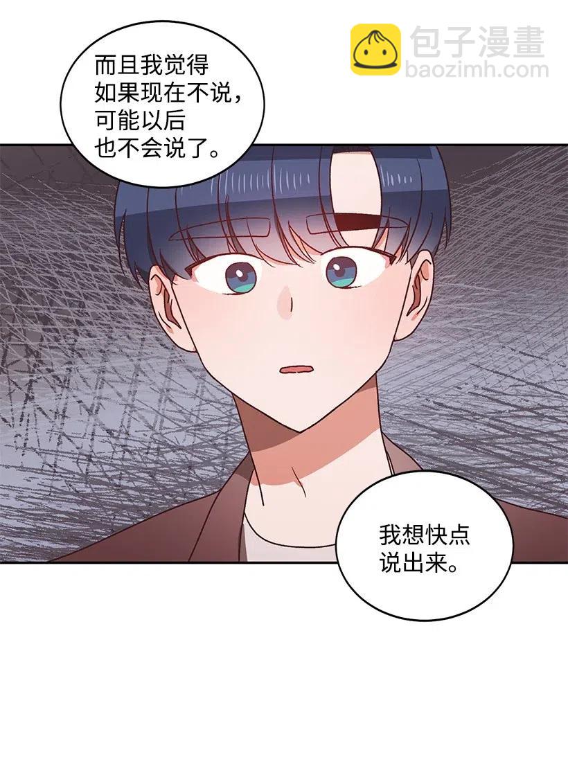 《天才主厨先生的恶魔小奶狗-求你不要碰我-》43 恋一表白 第36页