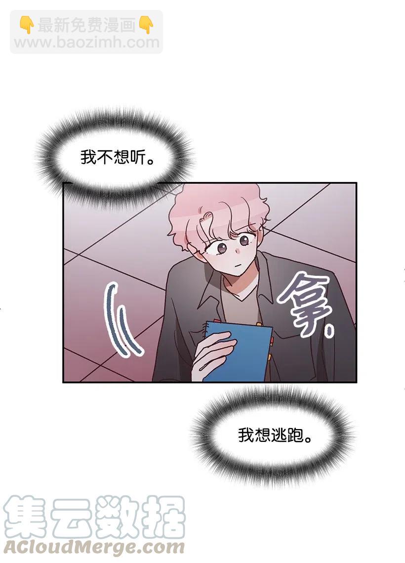 《天才主厨先生的恶魔小奶狗-求你不要碰我-》43 恋一表白 第37页