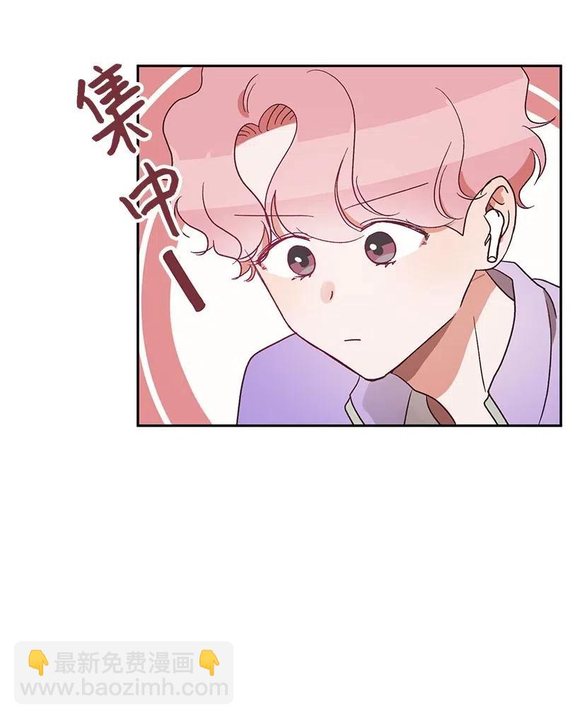《天才主厨先生的恶魔小奶狗-求你不要碰我-》43 恋一表白 第8页