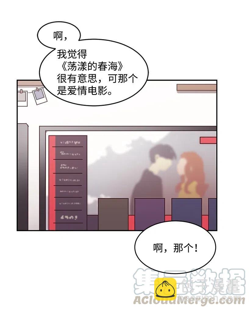《天才主厨先生的恶魔小奶狗-求你不要碰我-》47 第一次表白 第13页