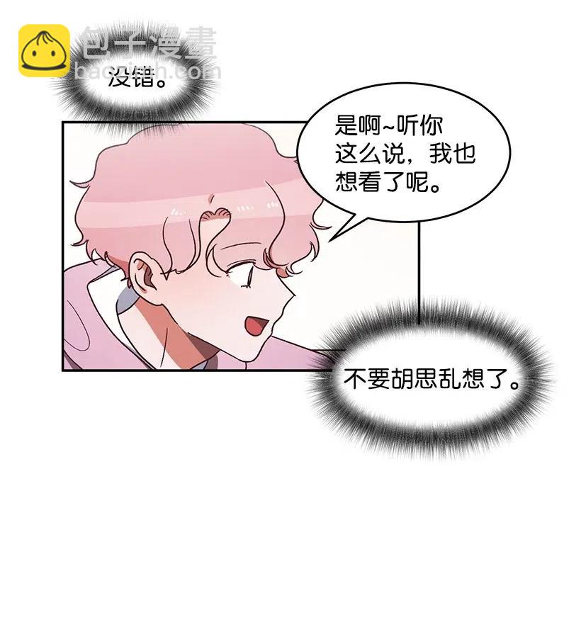 《天才主厨先生的恶魔小奶狗-求你不要碰我-》47 第一次表白 第18页
