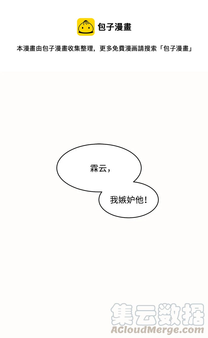 《天才主厨先生的恶魔小奶狗-求你不要碰我-》47 第一次表白 第1页