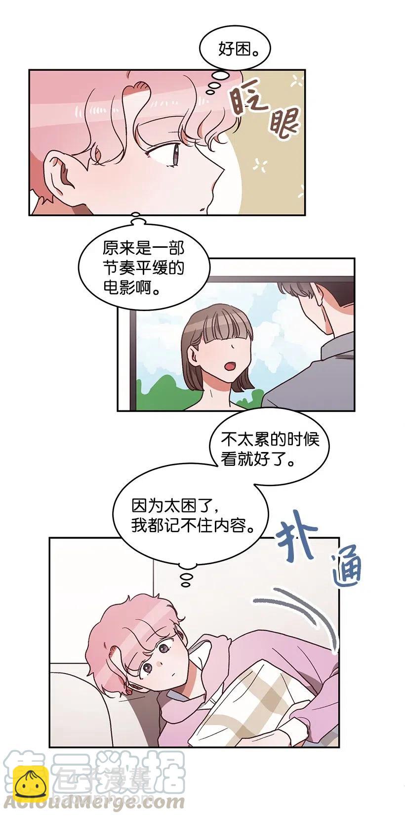 《天才主厨先生的恶魔小奶狗-求你不要碰我-》47 第一次表白 第21页
