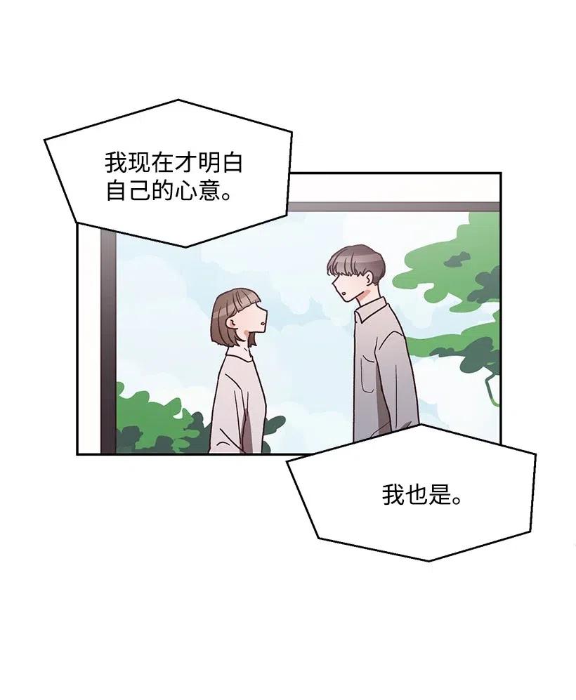 《天才主厨先生的恶魔小奶狗-求你不要碰我-》47 第一次表白 第22页