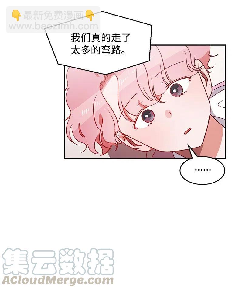 《天才主厨先生的恶魔小奶狗-求你不要碰我-》47 第一次表白 第23页