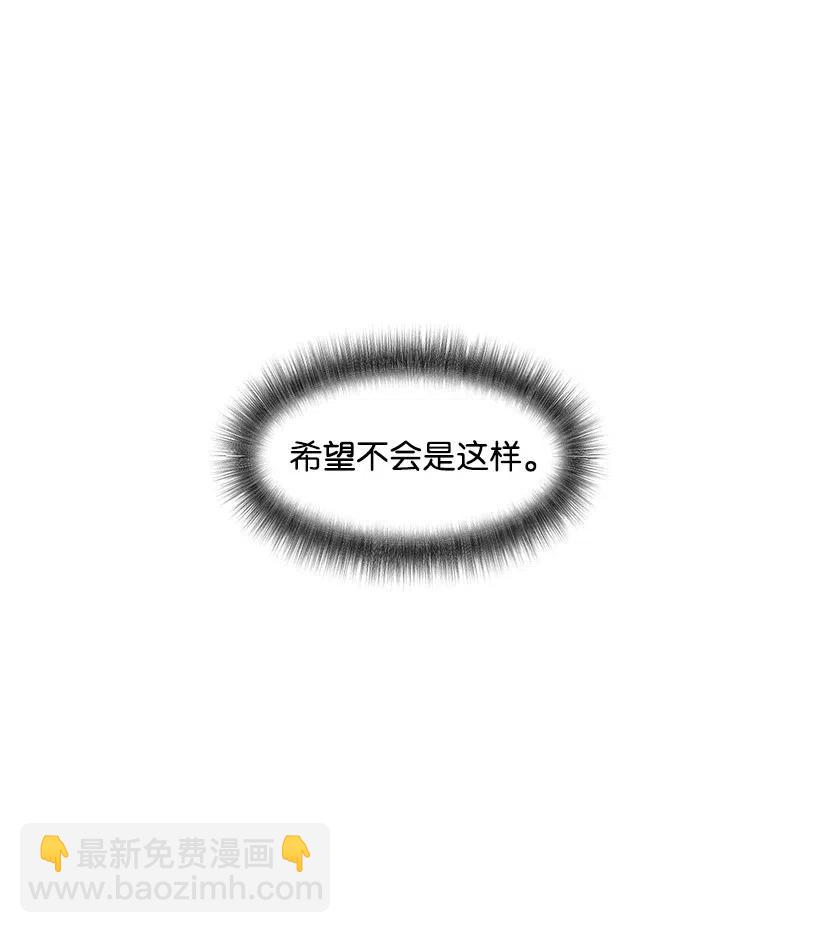 《天才主厨先生的恶魔小奶狗-求你不要碰我-》47 第一次表白 第28页