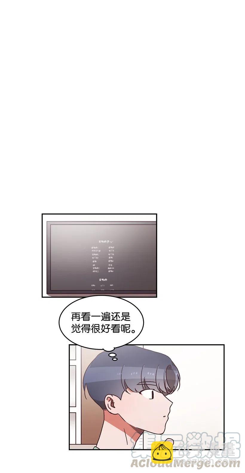 《天才主厨先生的恶魔小奶狗-求你不要碰我-》47 第一次表白 第29页