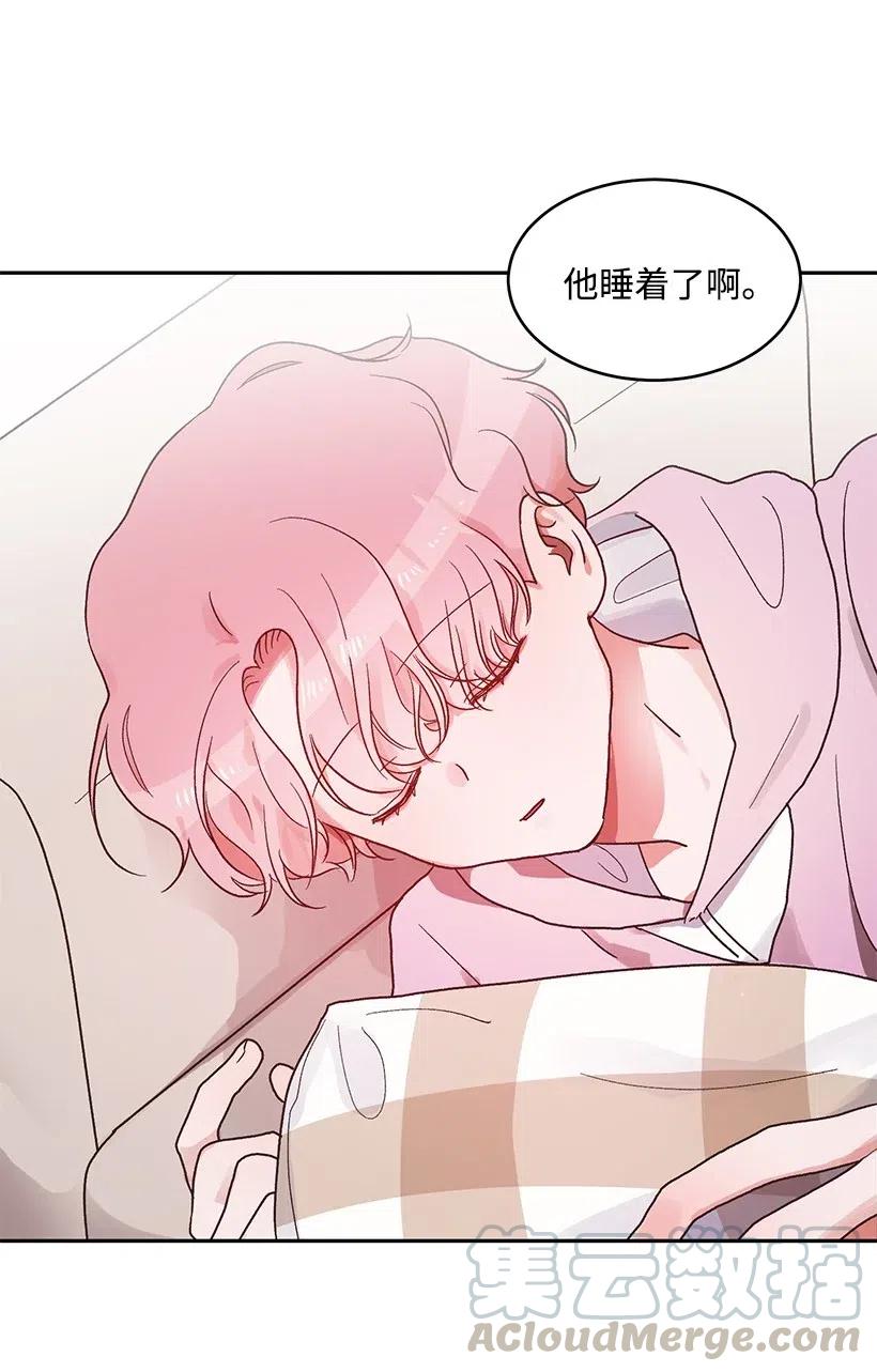《天才主厨先生的恶魔小奶狗-求你不要碰我-》47 第一次表白 第31页