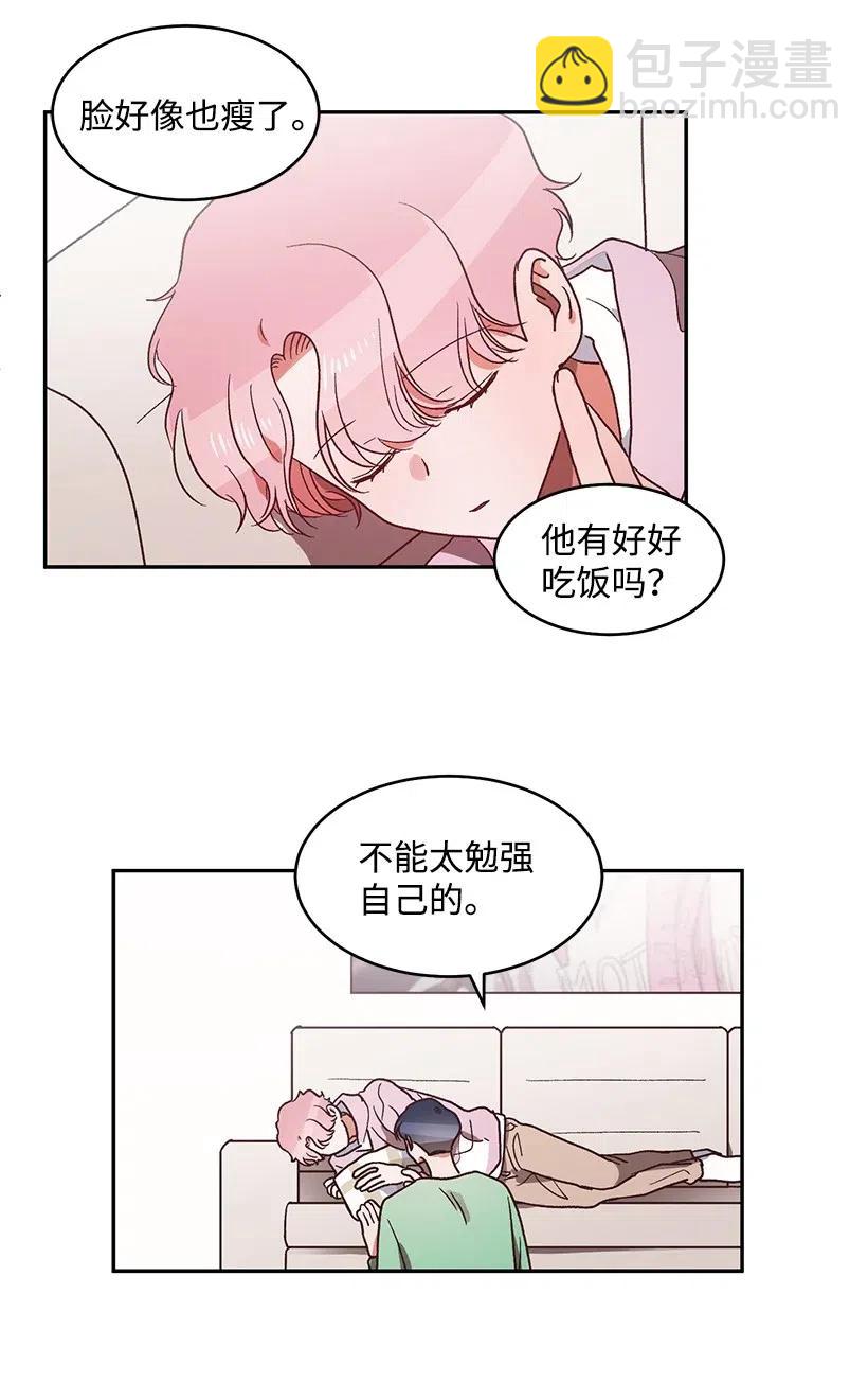 《天才主厨先生的恶魔小奶狗-求你不要碰我-》47 第一次表白 第34页