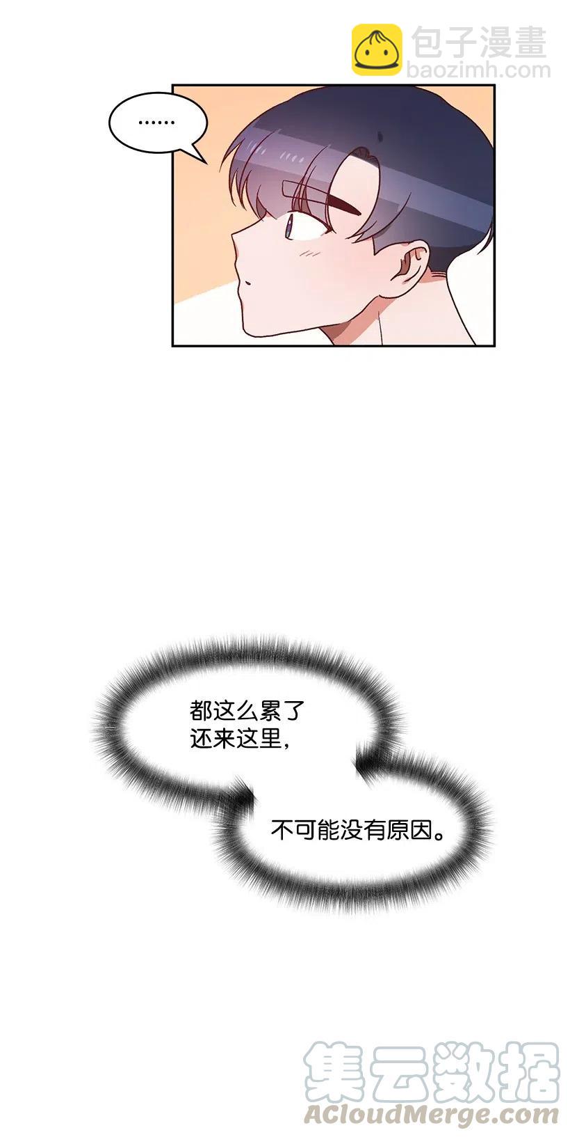 《天才主厨先生的恶魔小奶狗-求你不要碰我-》47 第一次表白 第35页