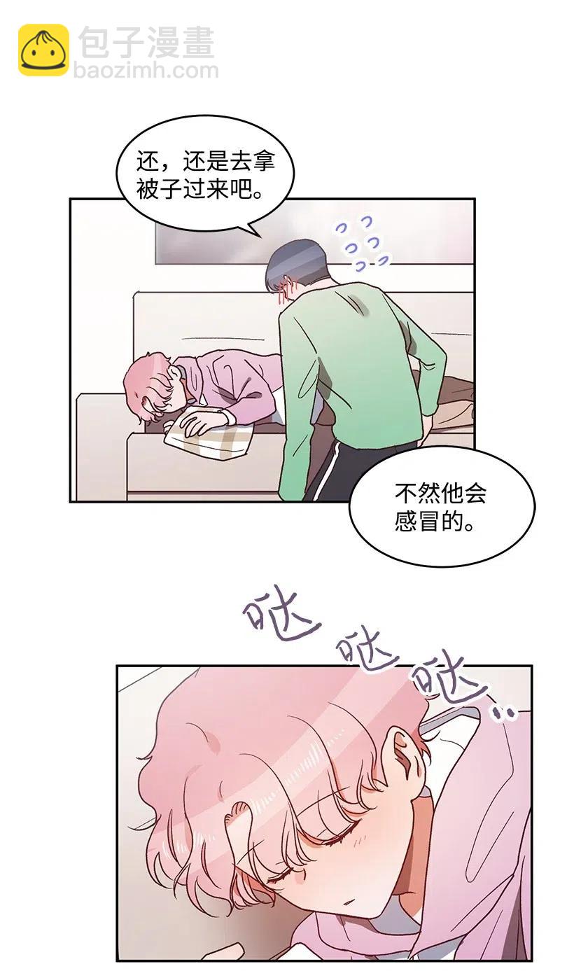 《天才主厨先生的恶魔小奶狗-求你不要碰我-》47 第一次表白 第42页