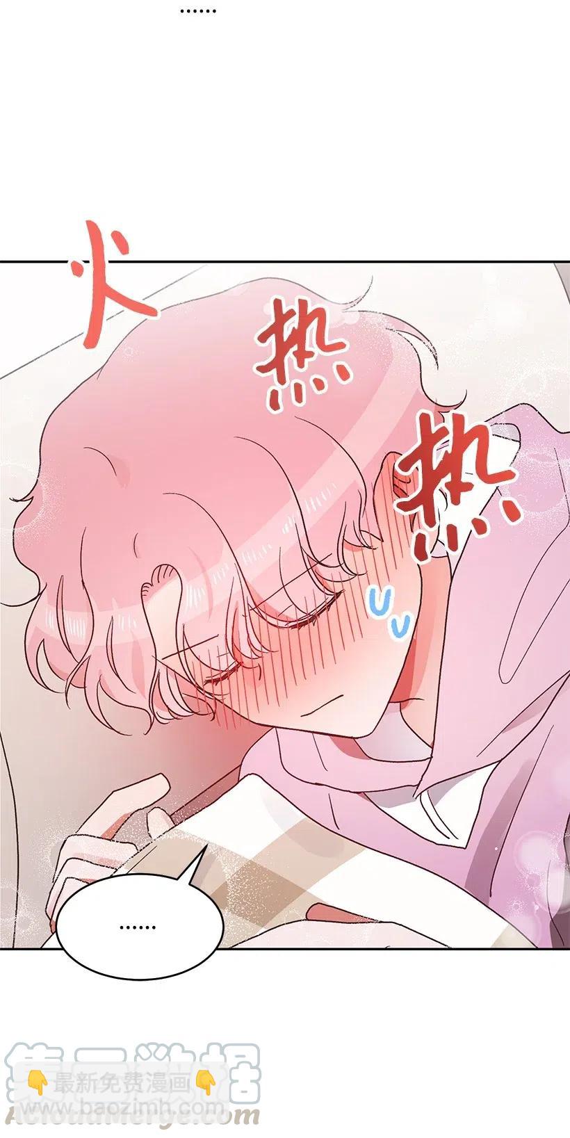 《天才主厨先生的恶魔小奶狗-求你不要碰我-》47 第一次表白 第43页
