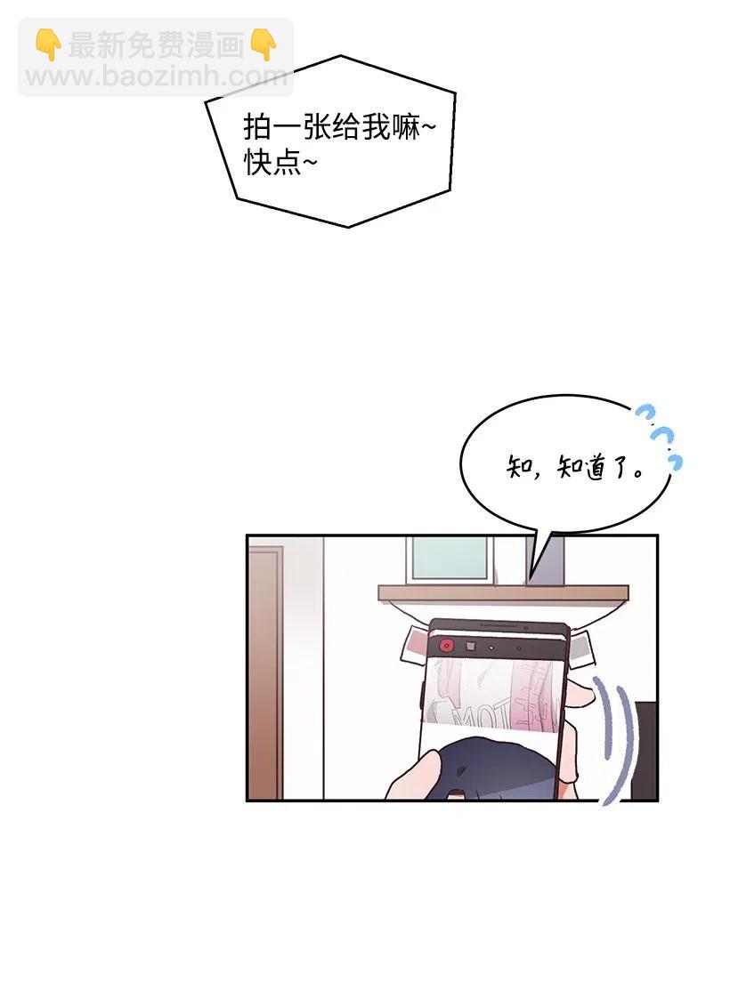 《天才主厨先生的恶魔小奶狗-求你不要碰我-》46 吃醋 第12页