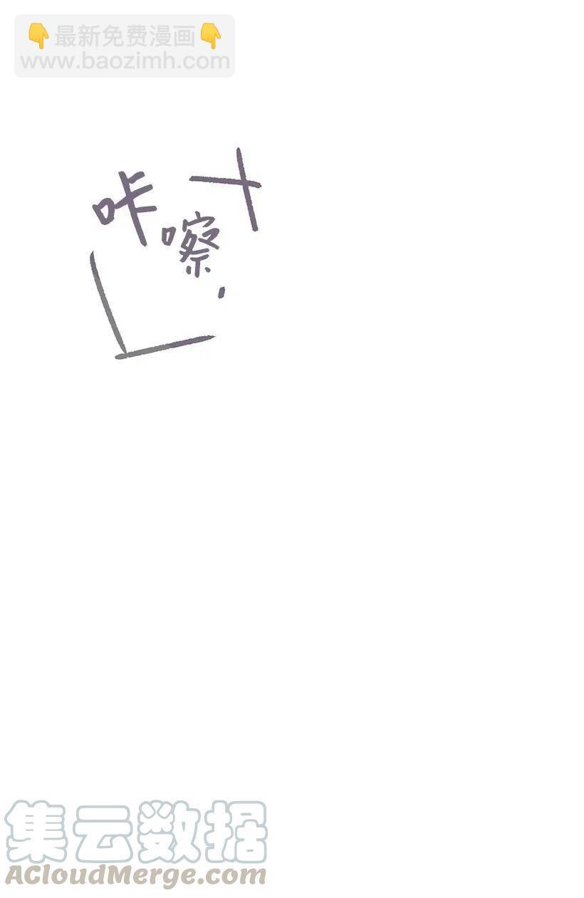 《天才主厨先生的恶魔小奶狗-求你不要碰我-》46 吃醋 第13页
